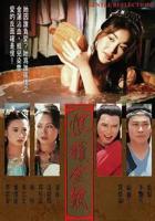 《恨锁金瓶》李瓶儿介绍
